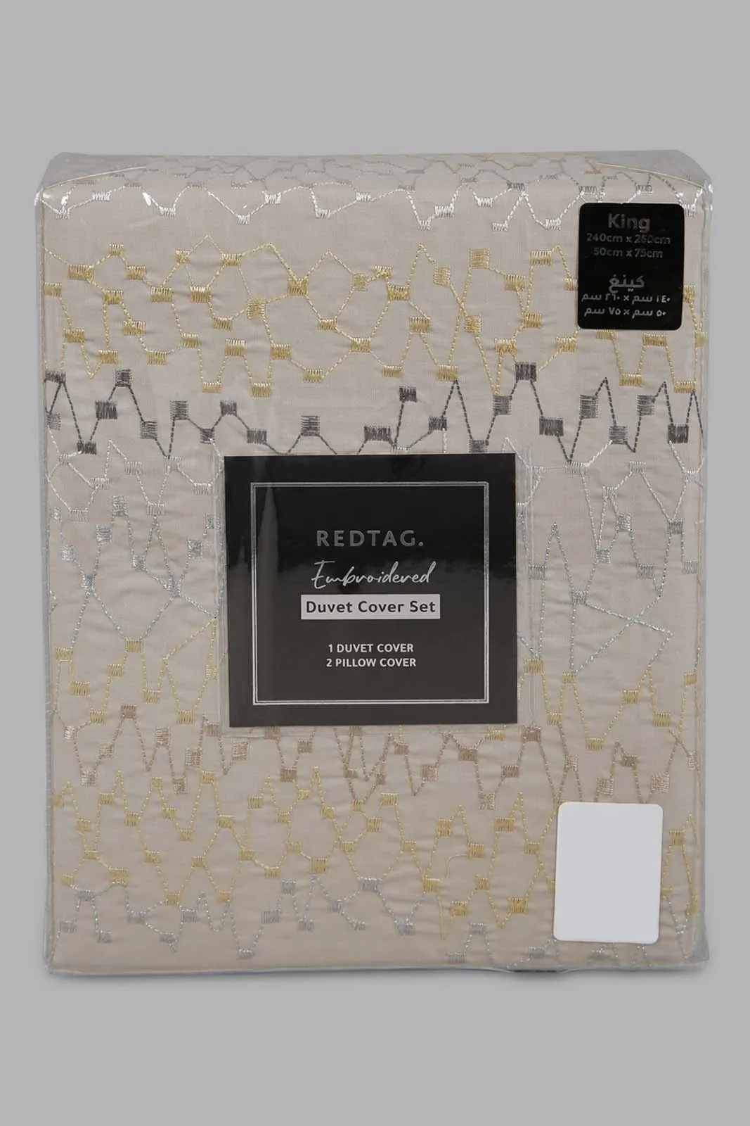 Beige 3-Piece Geometric Embroidery Duvet Cover Set (King Size)